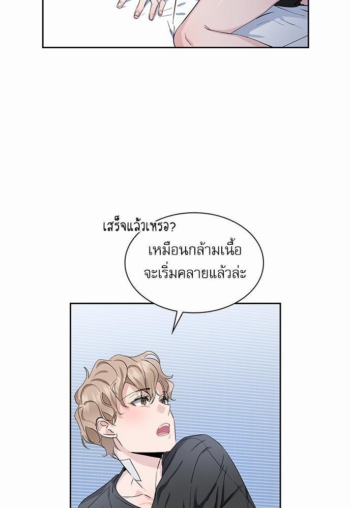 Rehearsal - หน้า 75