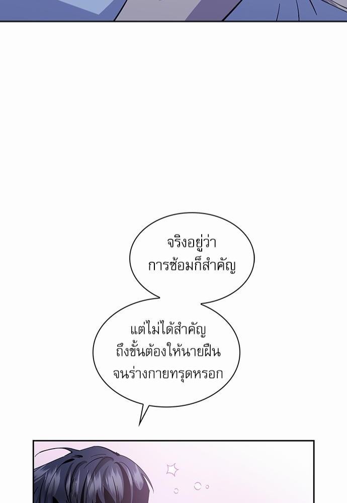 Rehearsal - หน้า 82