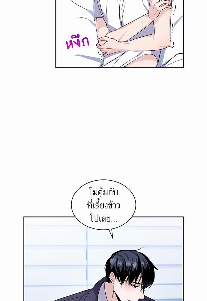 Rehearsal - หน้า 22