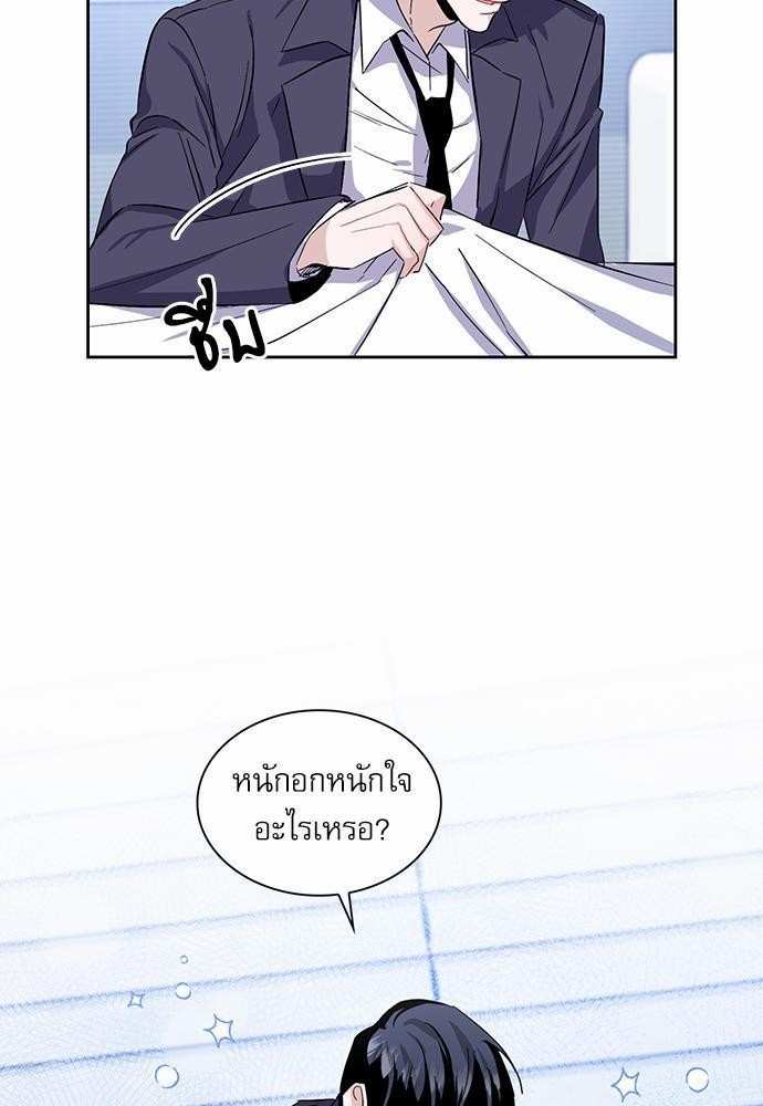 Rehearsal - หน้า 23