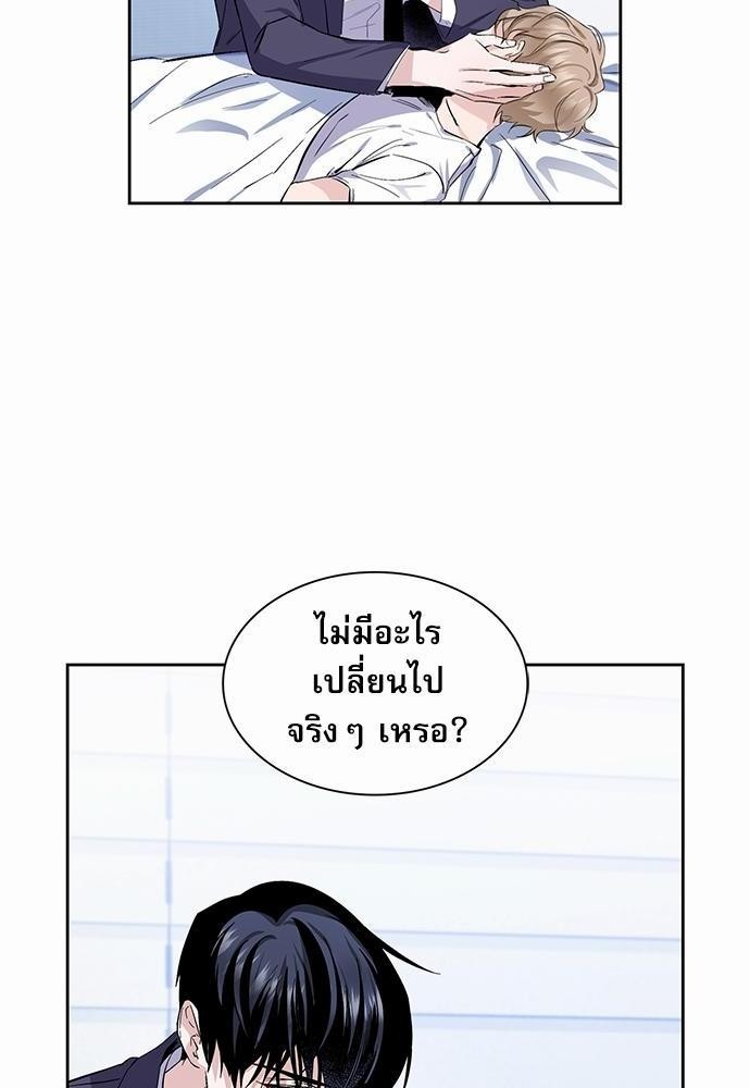 Rehearsal - หน้า 28