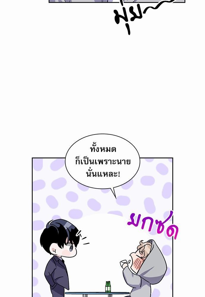 Rehearsal - หน้า 5