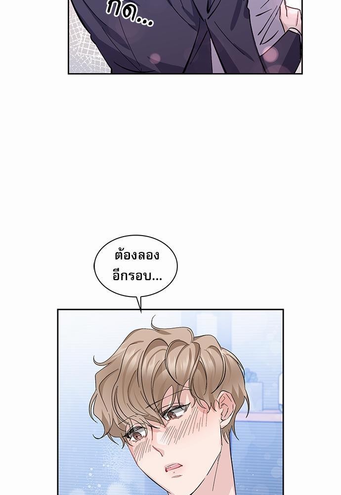Rehearsal - หน้า 53
