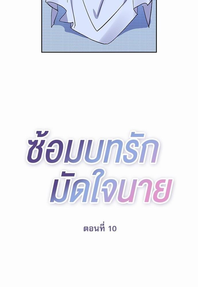 Rehearsal - หน้า 16
