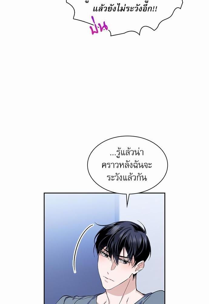 Rehearsal - หน้า 44