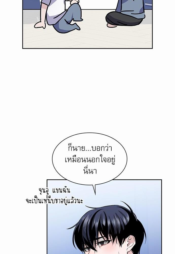 Rehearsal - หน้า 52
