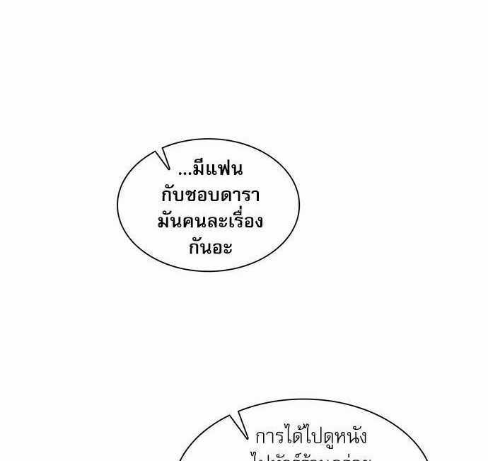 Rehearsal - หน้า 1
