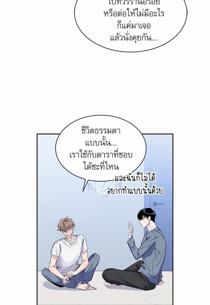 Rehearsal - หน้า 2
