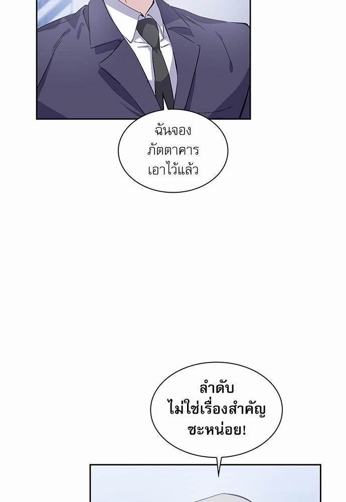 Rehearsal - หน้า 21