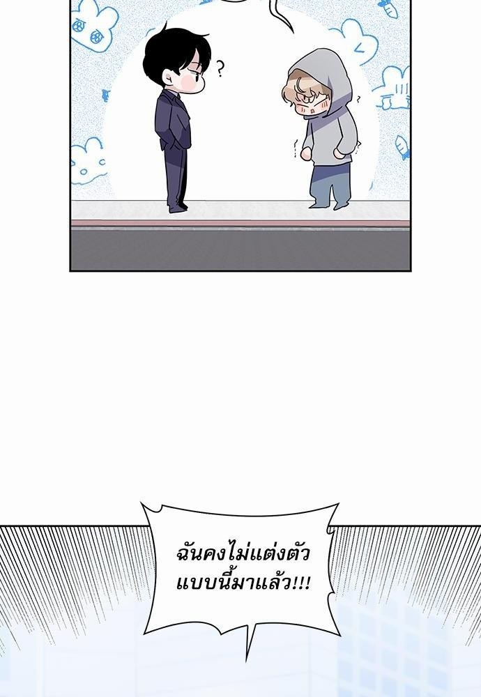 Rehearsal - หน้า 23