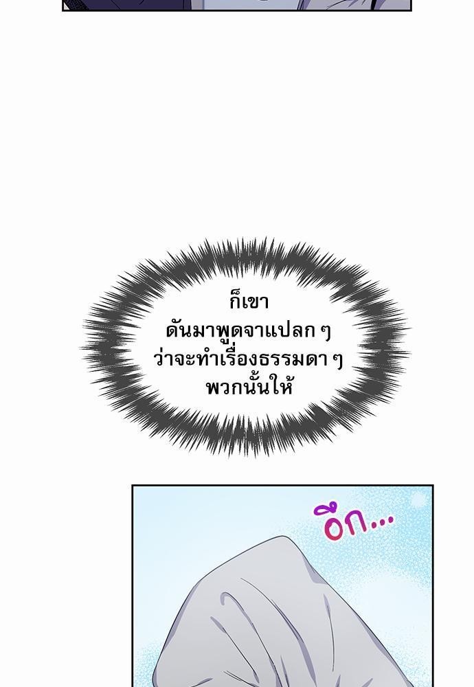 Rehearsal - หน้า 28