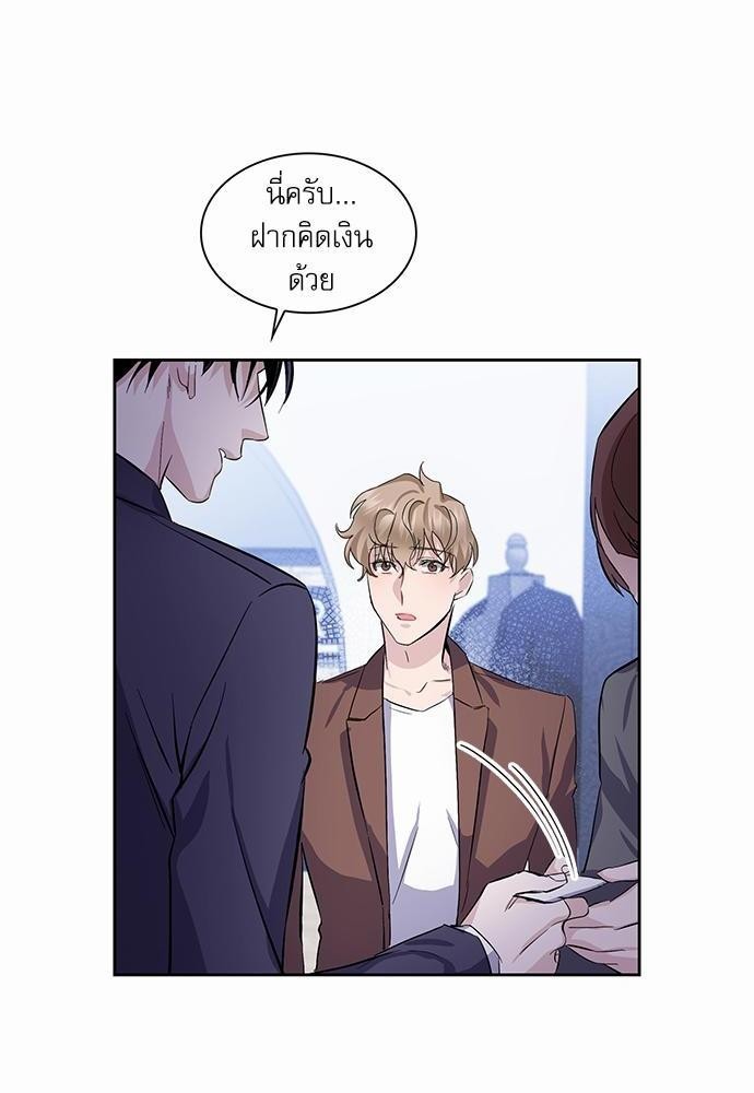 Rehearsal - หน้า 39