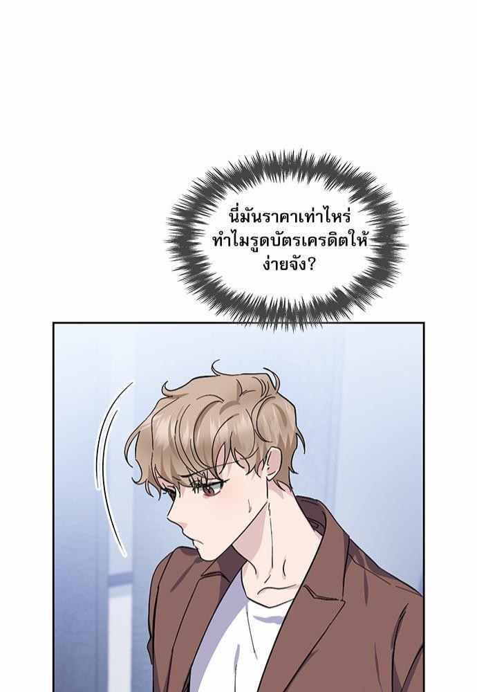 Rehearsal - หน้า 40