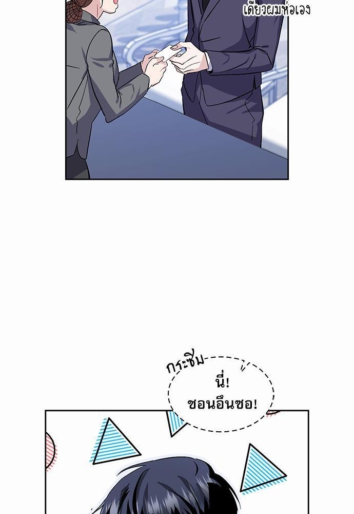 Rehearsal - หน้า 44