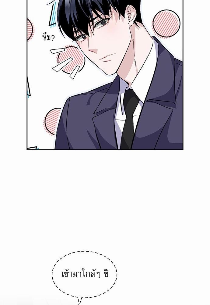 Rehearsal - หน้า 45