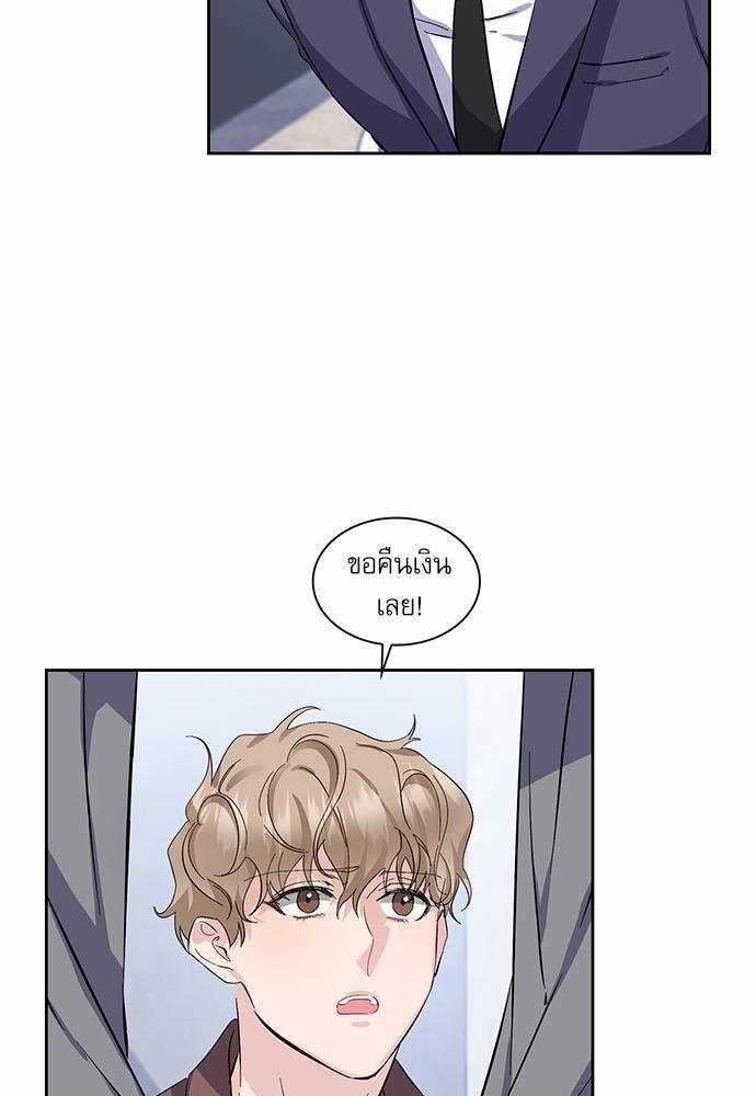 Rehearsal - หน้า 48