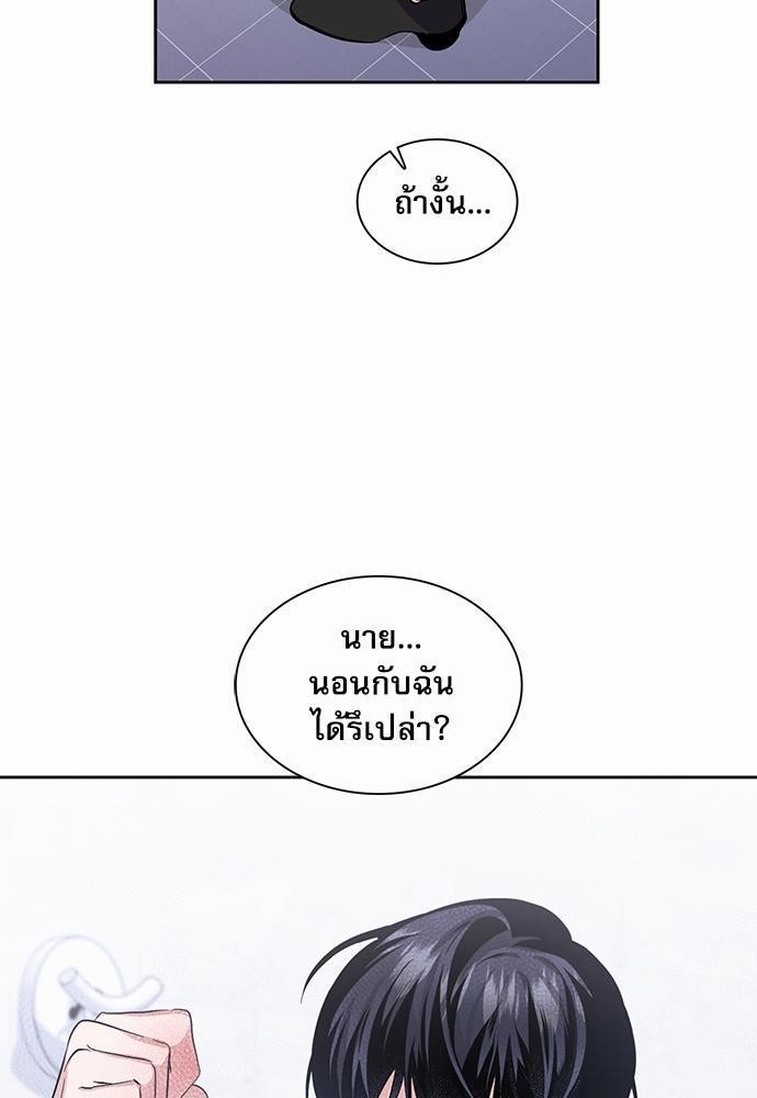 Rehearsal - หน้า 68