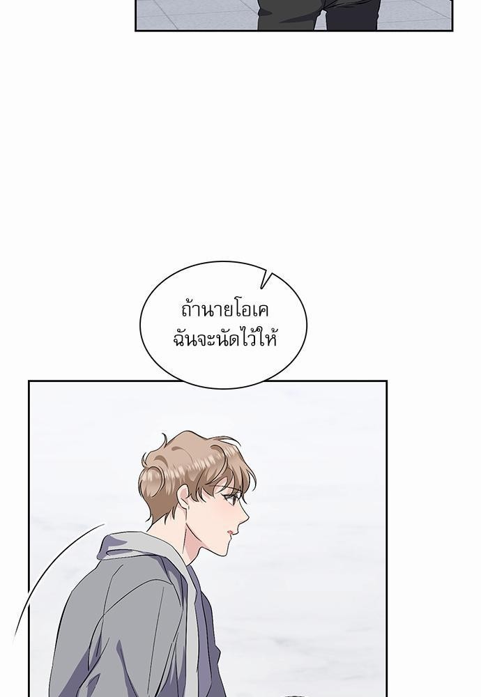 Rehearsal - หน้า 39