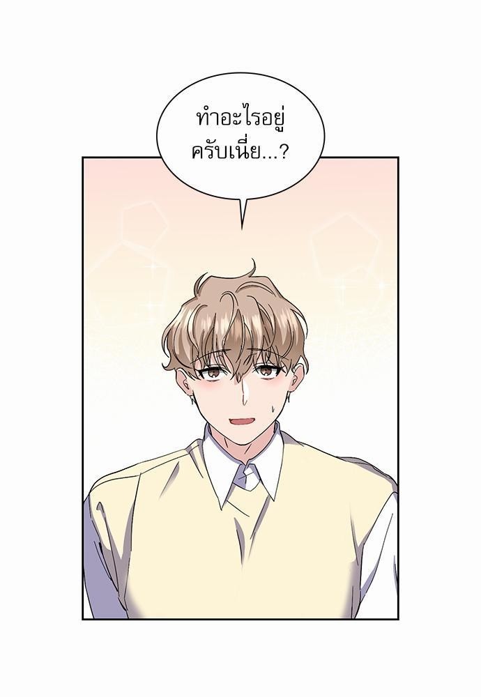 Rehearsal - หน้า 17