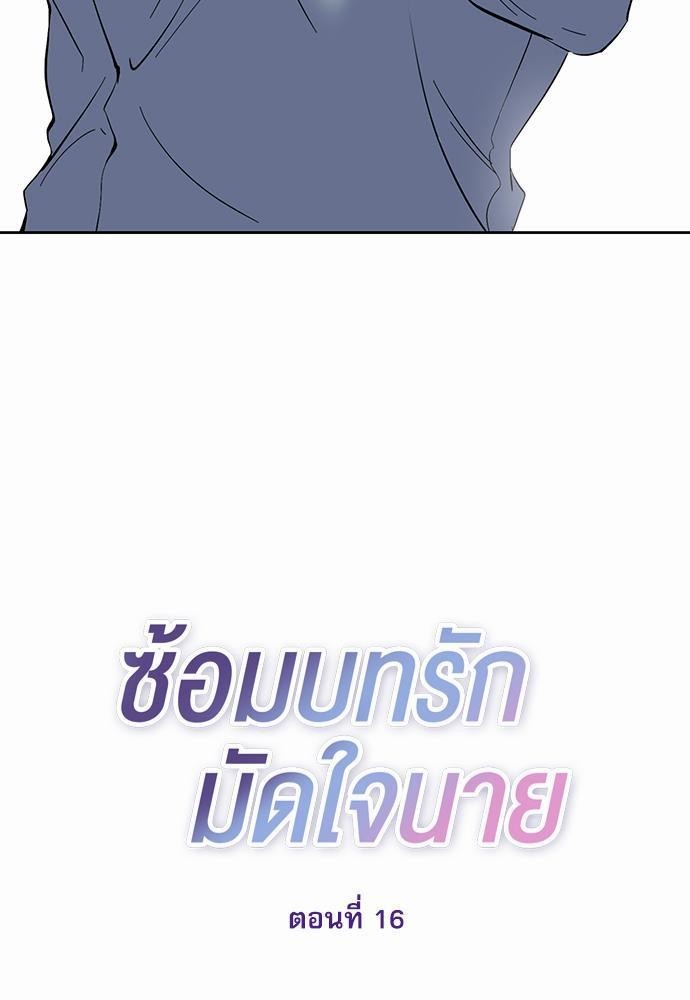 Rehearsal - หน้า 39