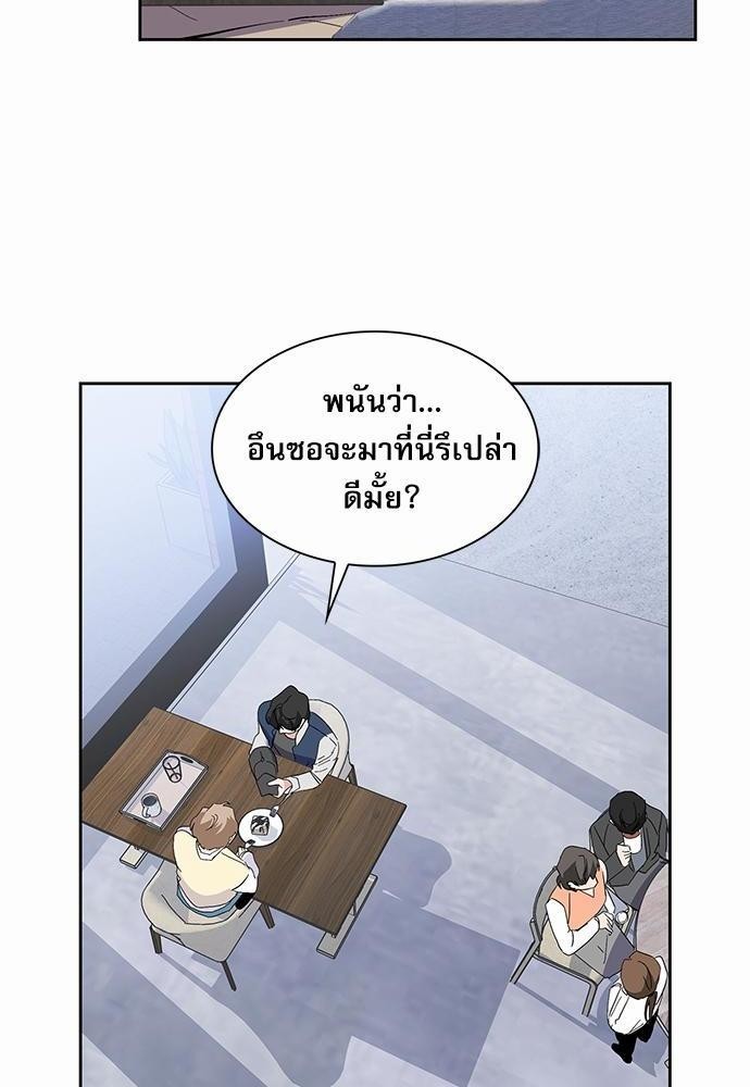 Rehearsal - หน้า 4
