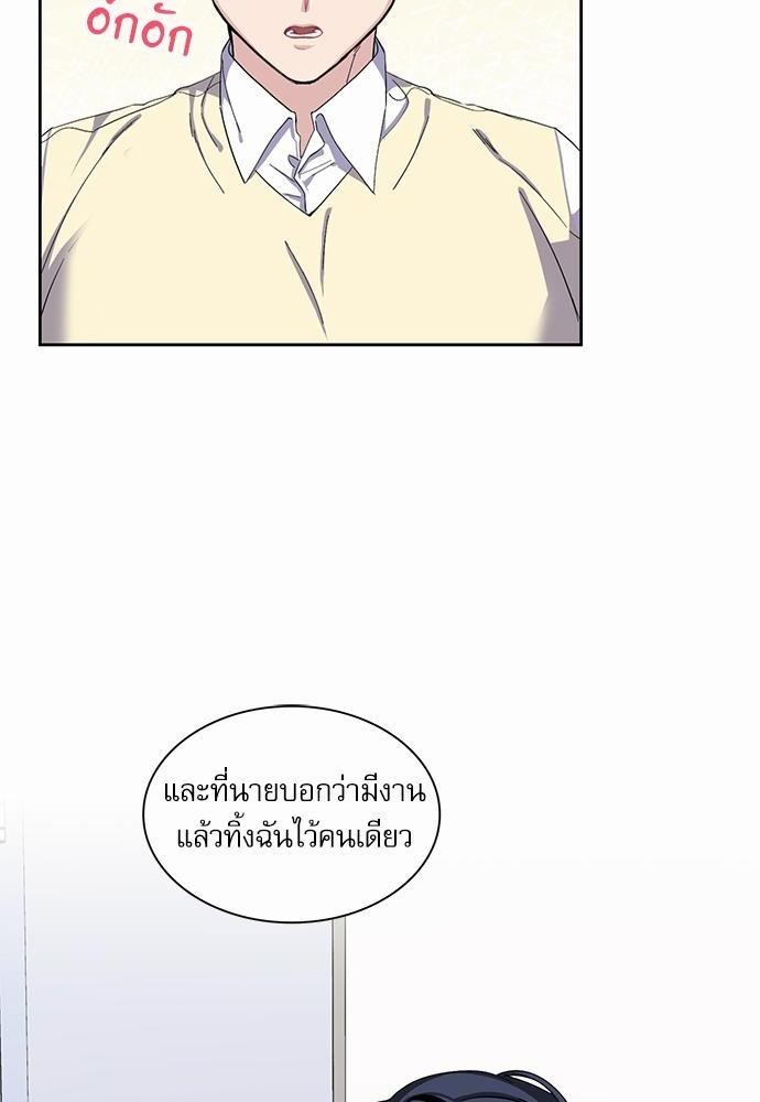 Rehearsal - หน้า 44