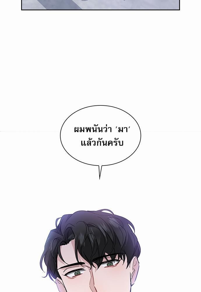Rehearsal - หน้า 5