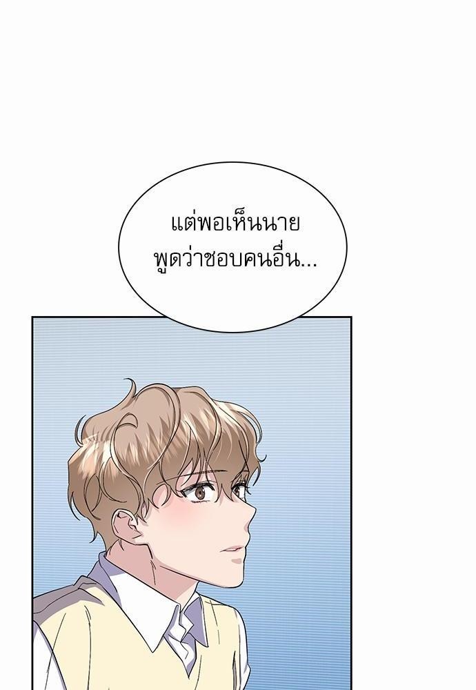Rehearsal - หน้า 52