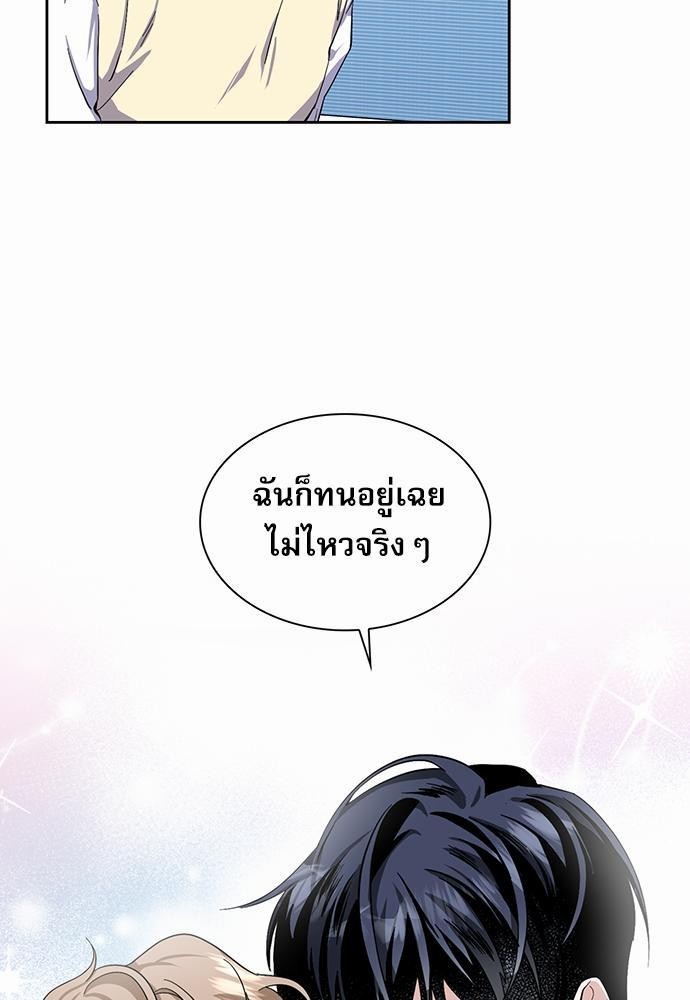 Rehearsal - หน้า 53
