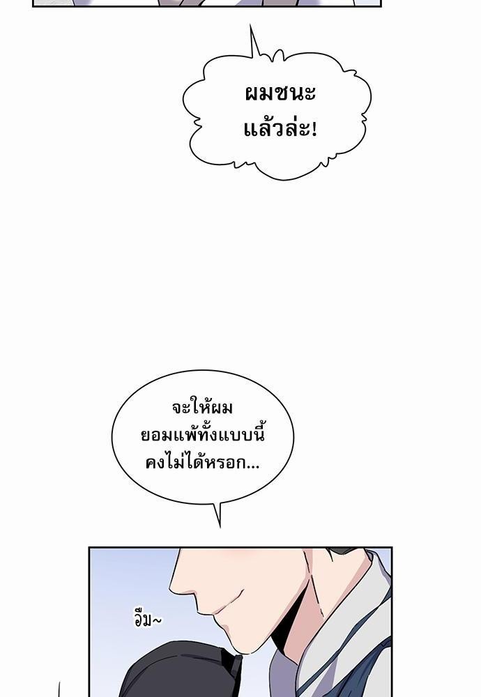 Rehearsal - หน้า 8