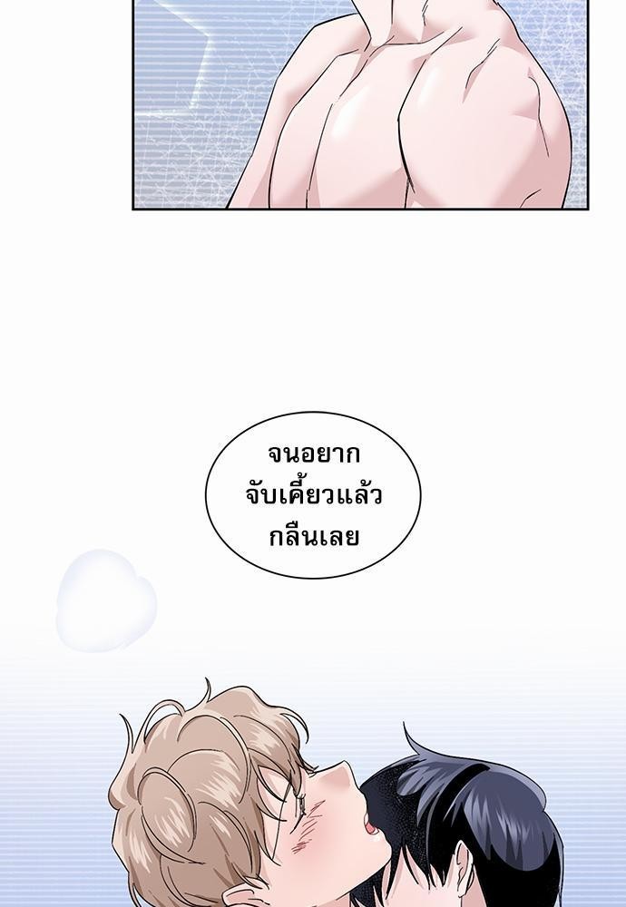 Rehearsal - หน้า 21