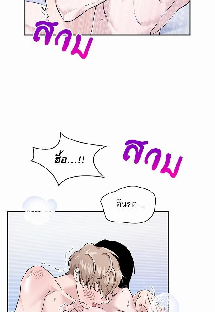 Rehearsal - หน้า 25
