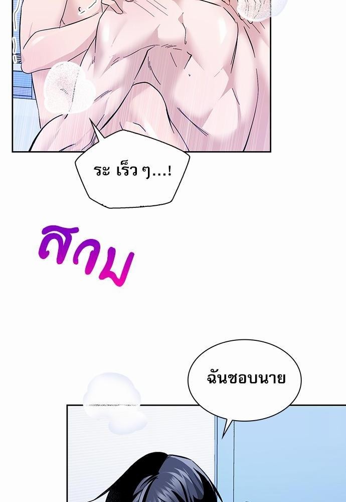 Rehearsal - หน้า 26