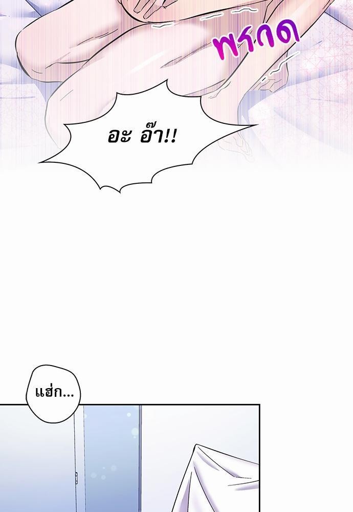 Rehearsal - หน้า 37