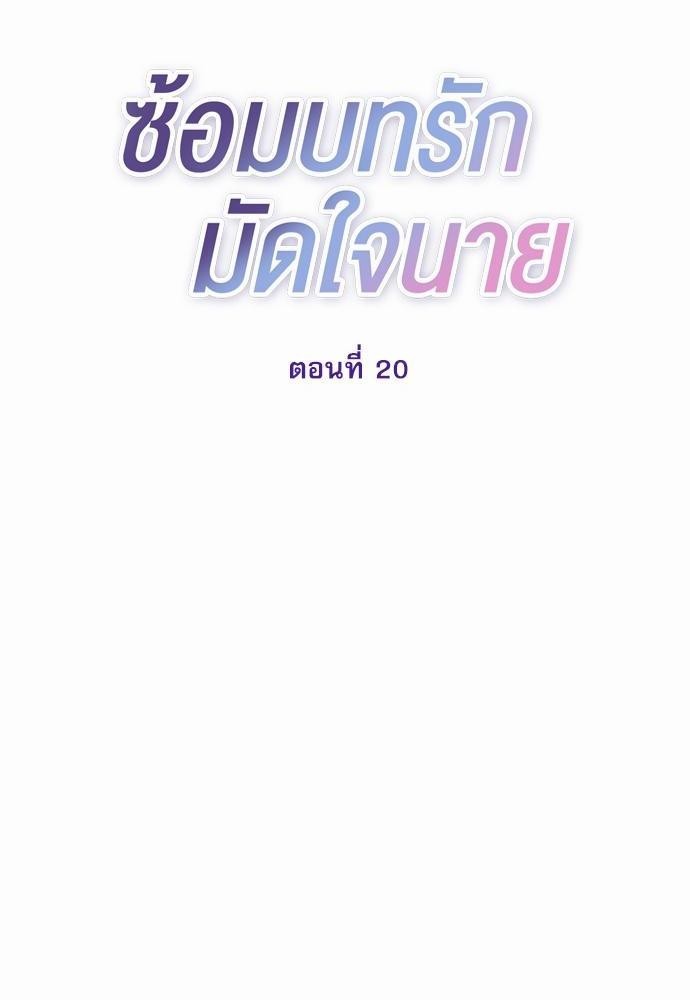 Rehearsal - หน้า 46