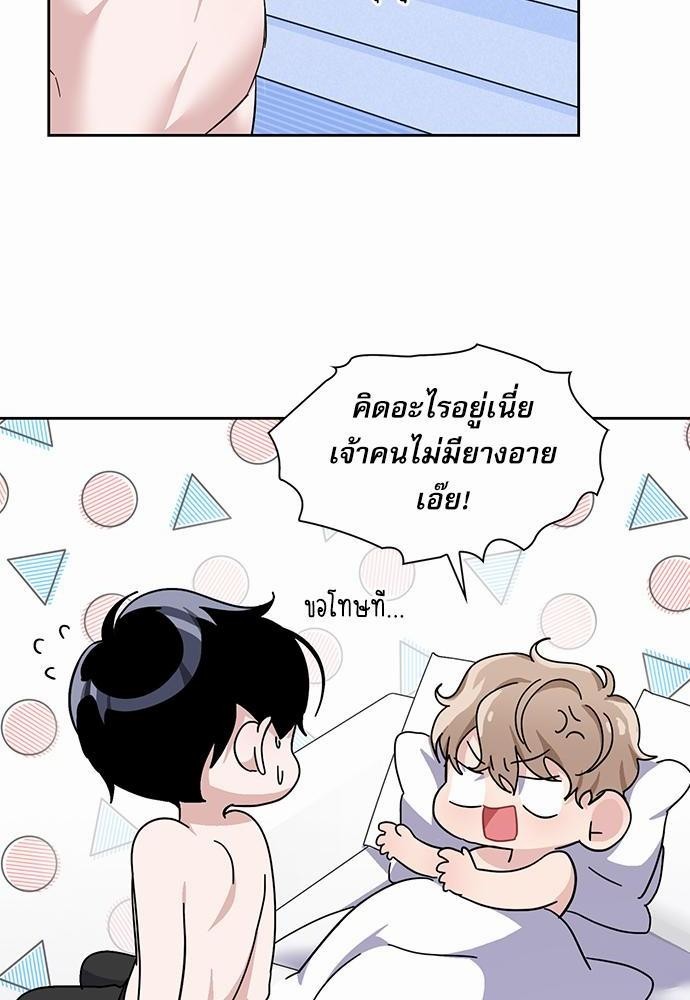 Rehearsal - หน้า 54