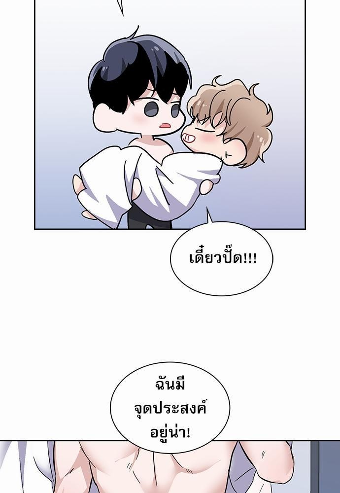 Rehearsal - หน้า 59
