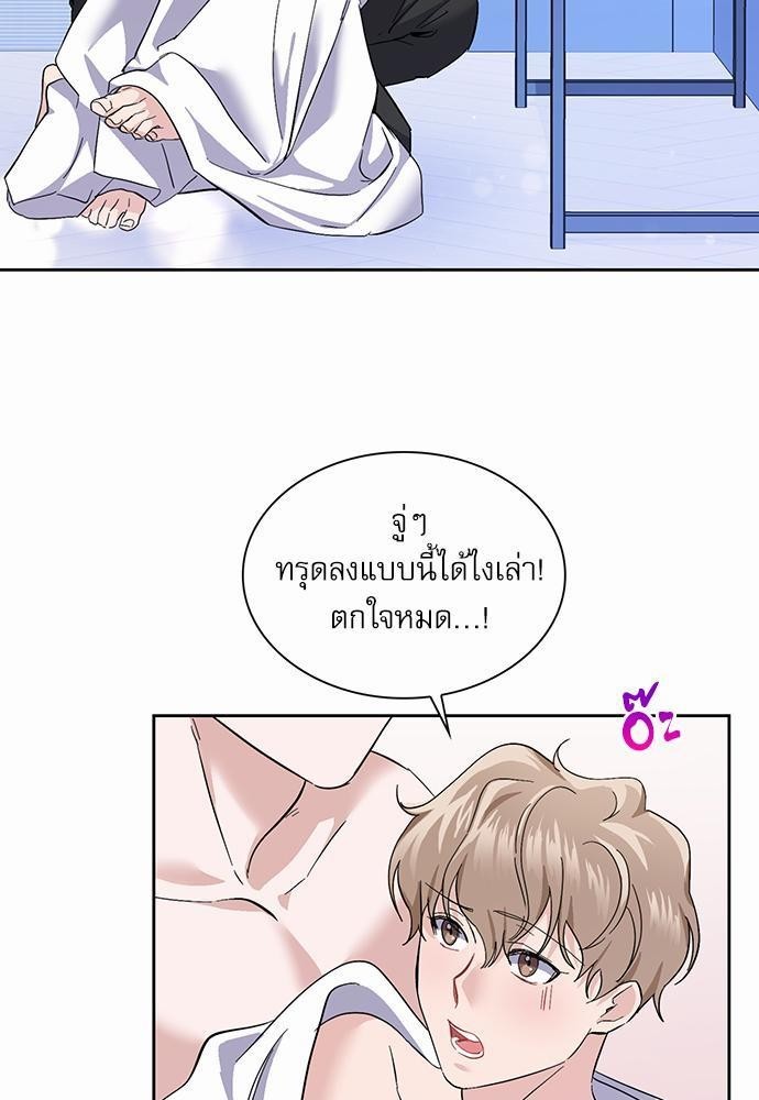 Rehearsal - หน้า 67