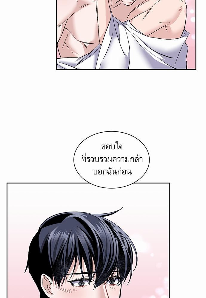 Rehearsal - หน้า 71