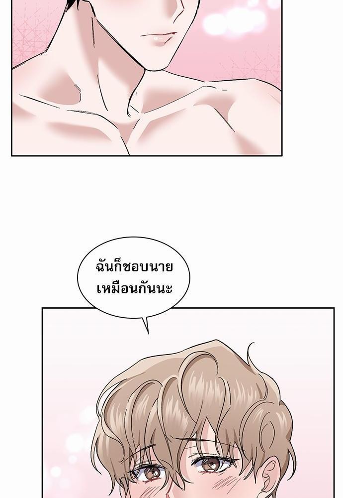Rehearsal - หน้า 72