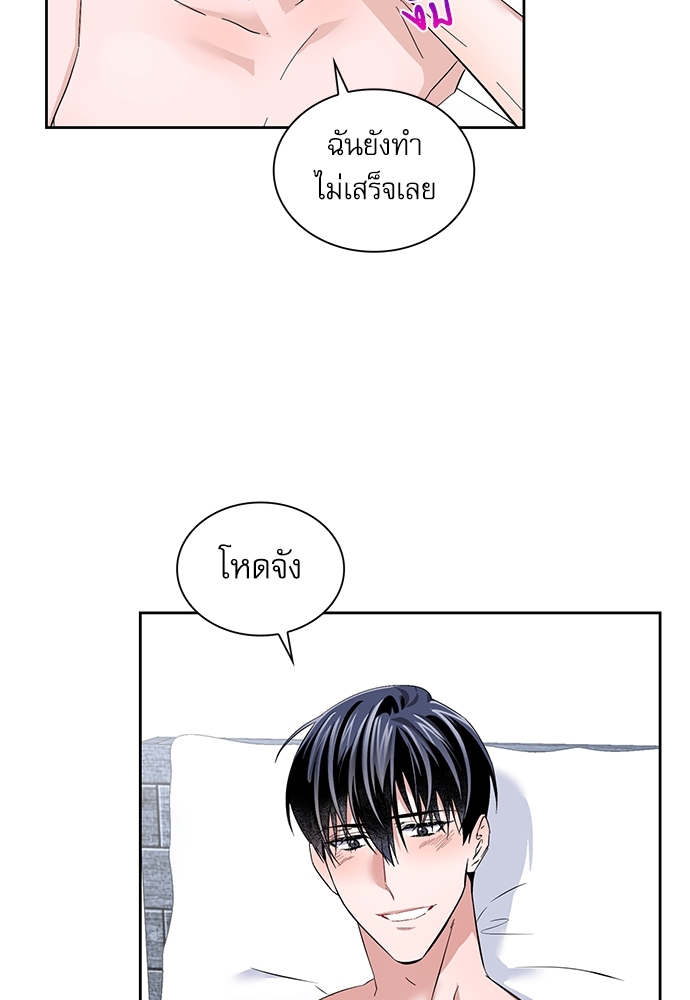 Rehearsal - หน้า 16