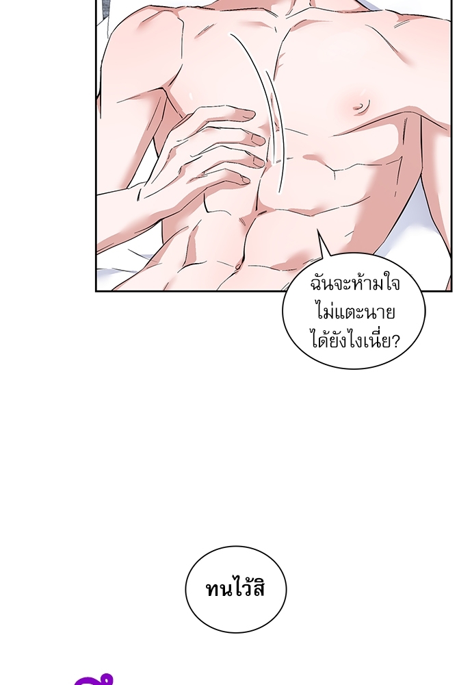 Rehearsal - หน้า 17