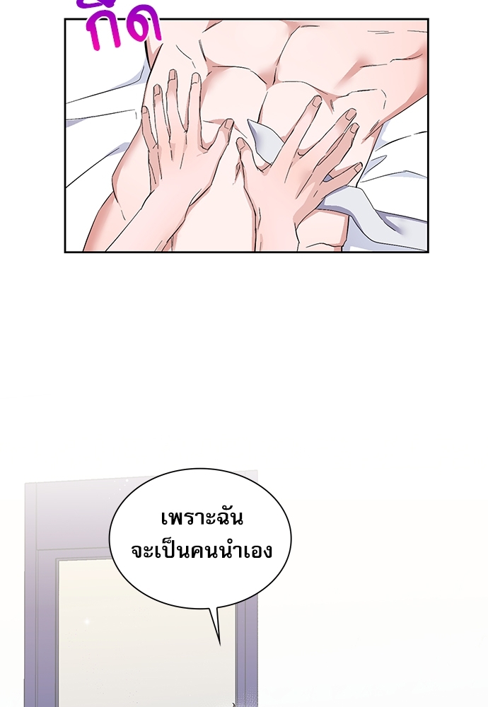 Rehearsal - หน้า 18