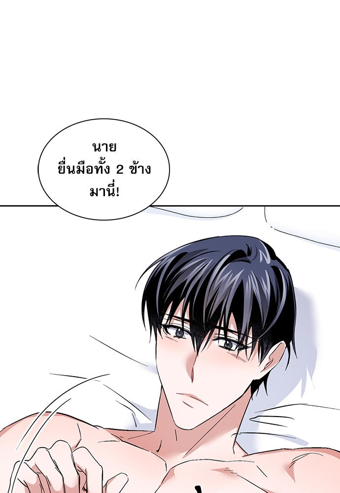 Rehearsal - หน้า 32