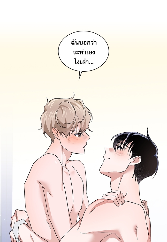 Rehearsal - หน้า 55