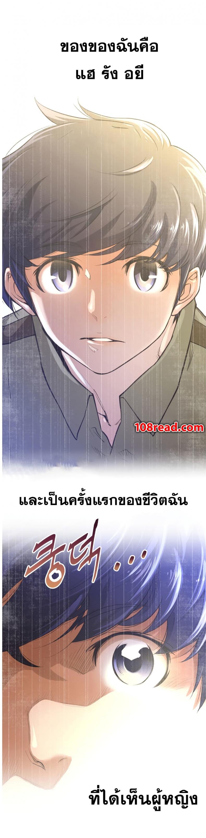 Perfect Half - หน้า 2