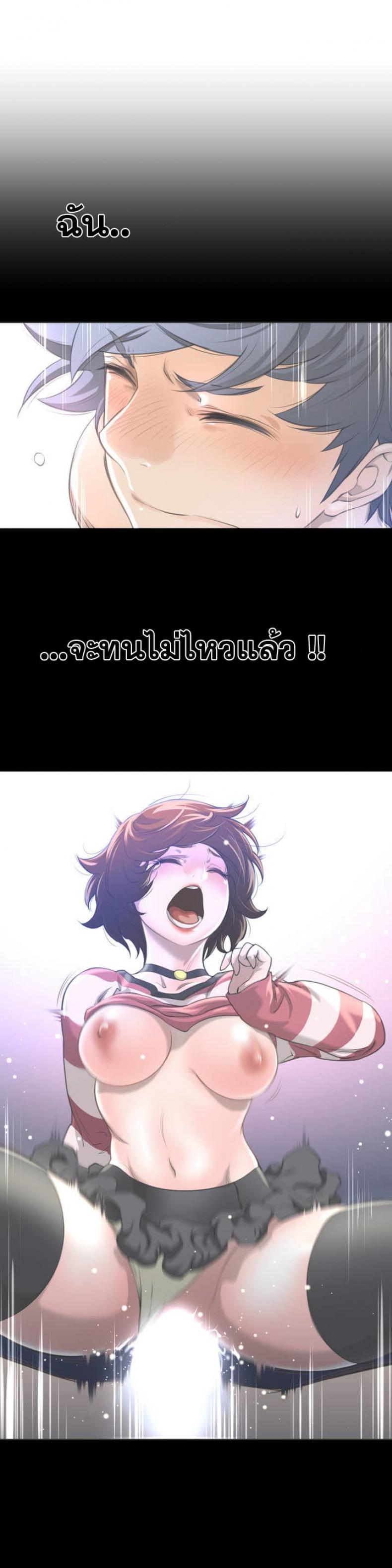 Perfect Half - หน้า 2