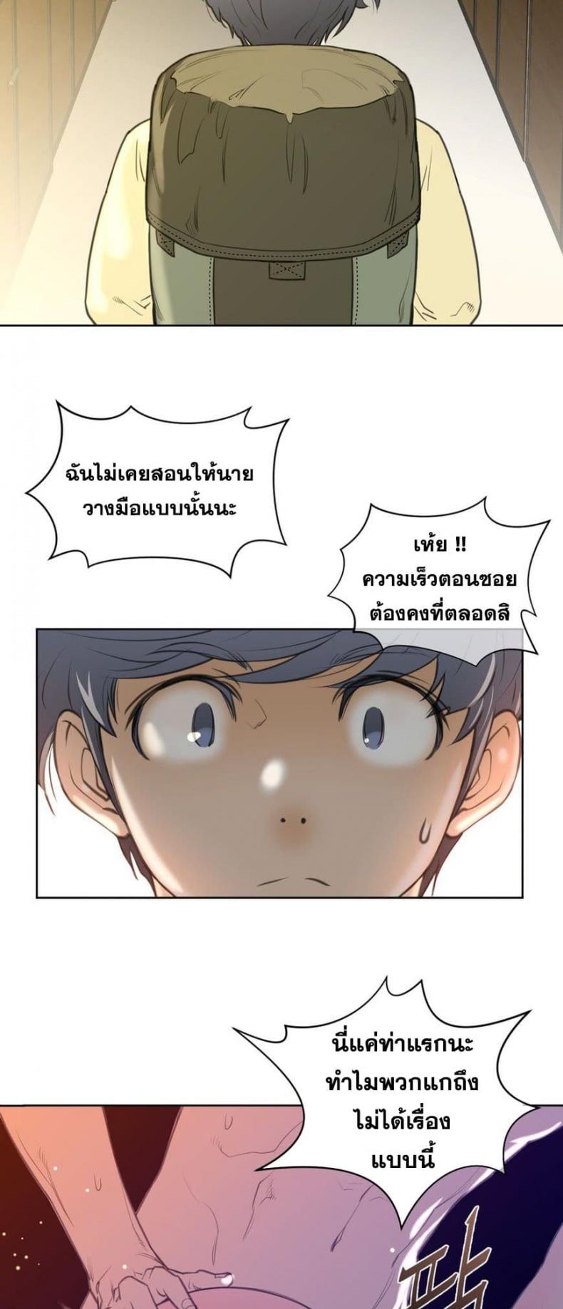 Perfect Half - หน้า 3