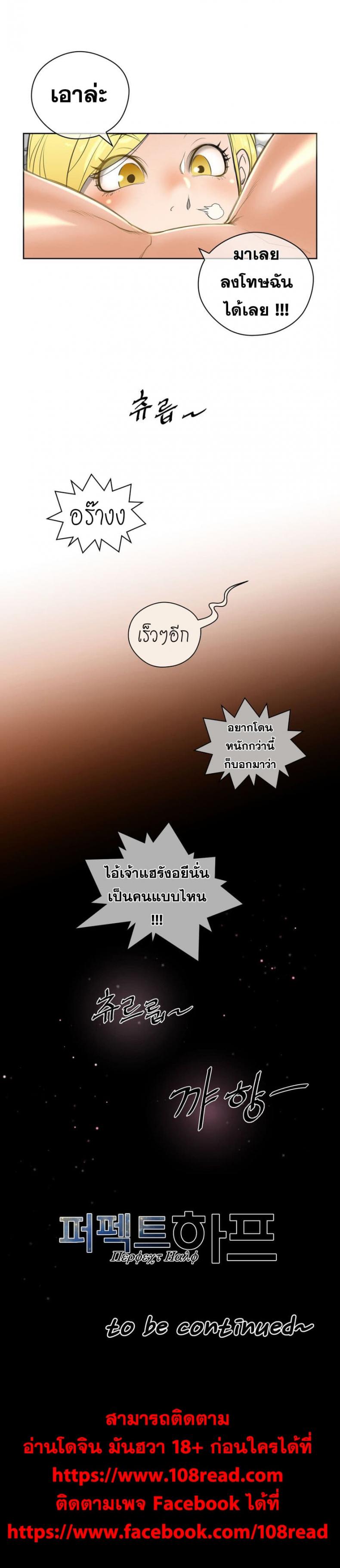 Perfect Half - หน้า 39