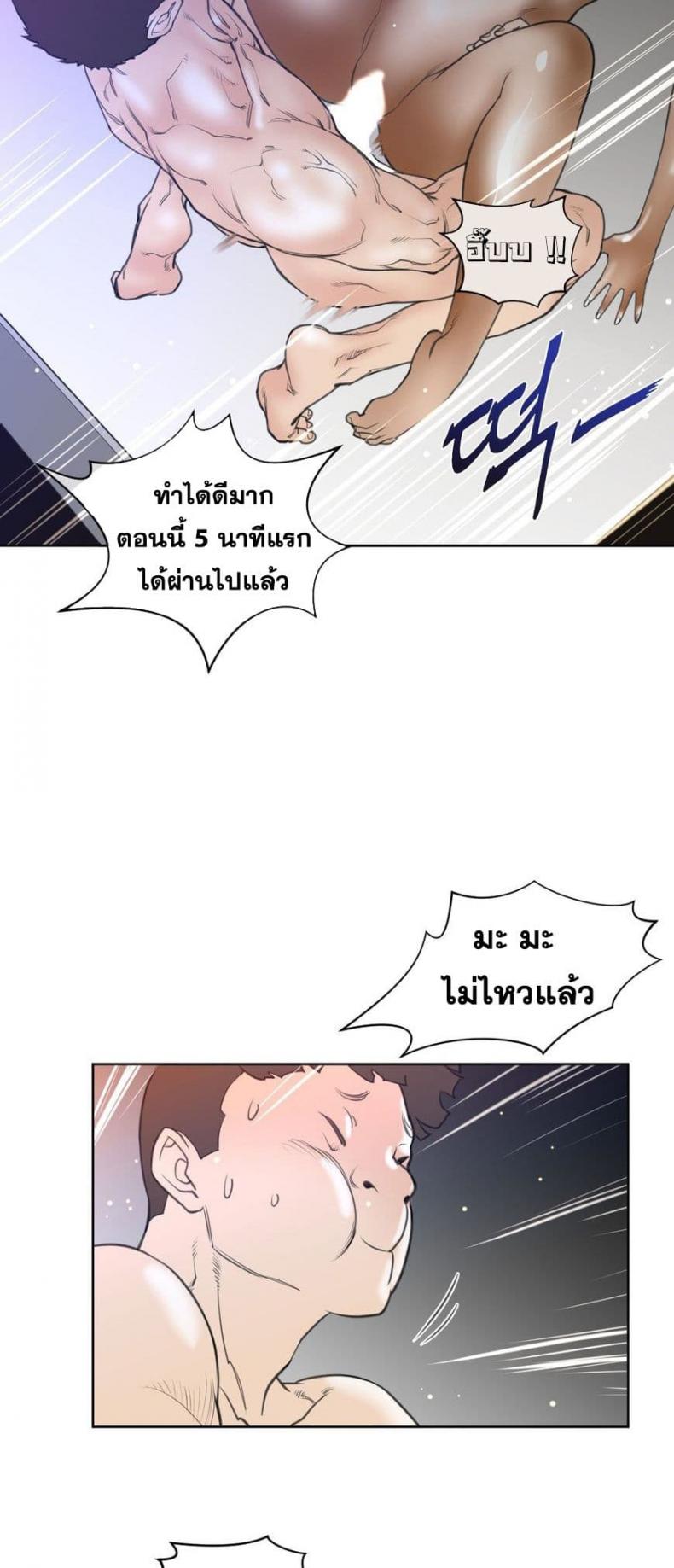 Perfect Half - หน้า 5